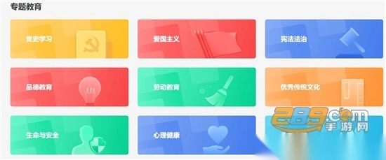 京学通app2025最新安卓官方版v1.4.6安卓版图3