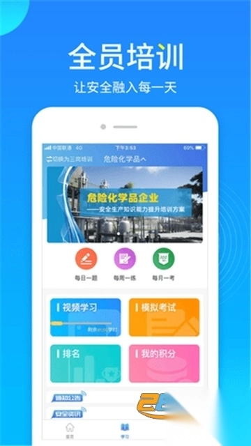 链工宝app官方2025最新版v4.1.1最新版图2