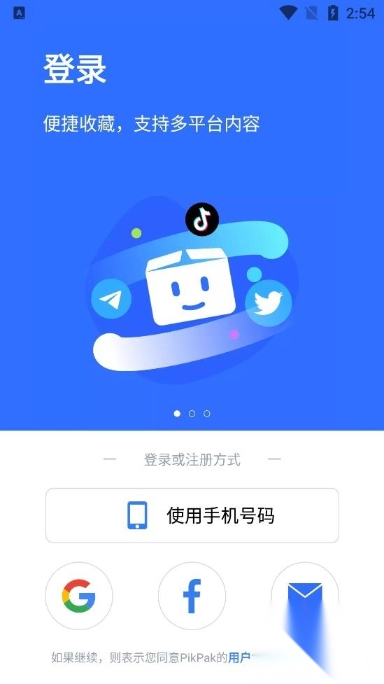 pikpak网盘app安装最新版v1.54.1免费版(2)