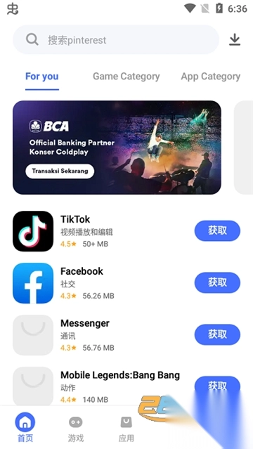 v–store2025最新版图2