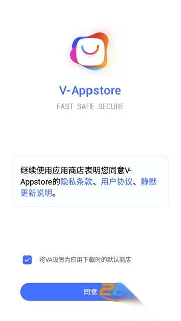 v–store2025最新版图3