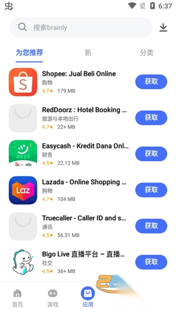 v–store2025最新版图4