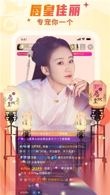 秀色直播2025最新版