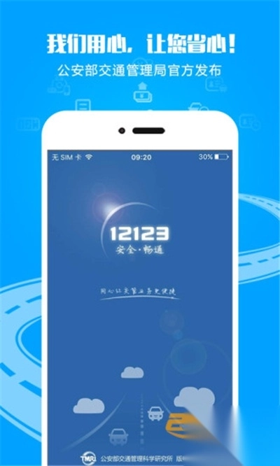 交管12123领机动车驾驶证电子版官方appv3.2.5官方版(1)