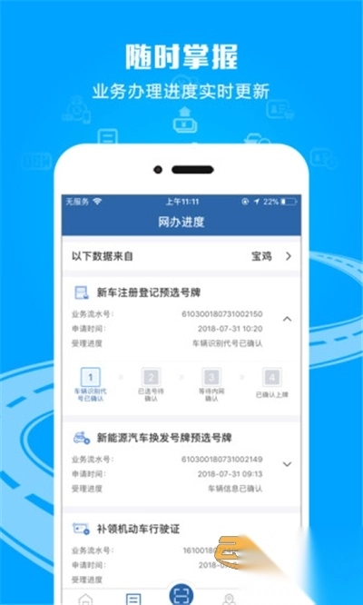 交管12123领机动车驾驶证电子版官方appv3.2.5官方版(2)