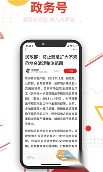 2025观海融媒app最新版v6.0.5安卓版