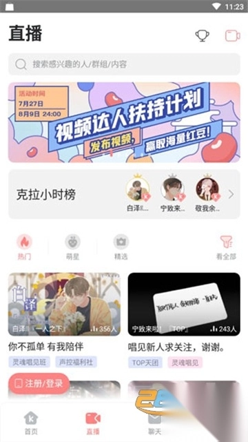 克拉克拉官方2025安卓最新版v5.11.03安卓最新版(3)