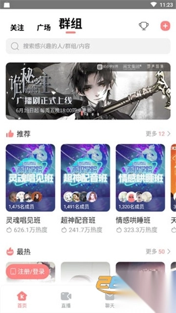 克拉克拉官方2025安卓最新版v5.11.03安卓最新版(4)