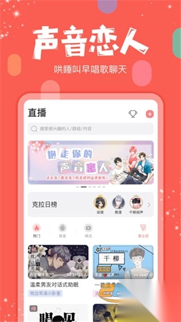 克拉克拉官方2025安卓最新版v5.11.03安卓最新版(5)