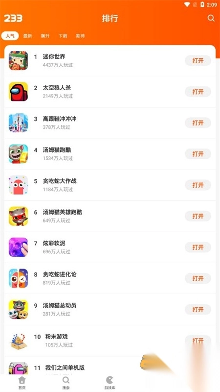 223乐园助手(233乐园)最新版图3