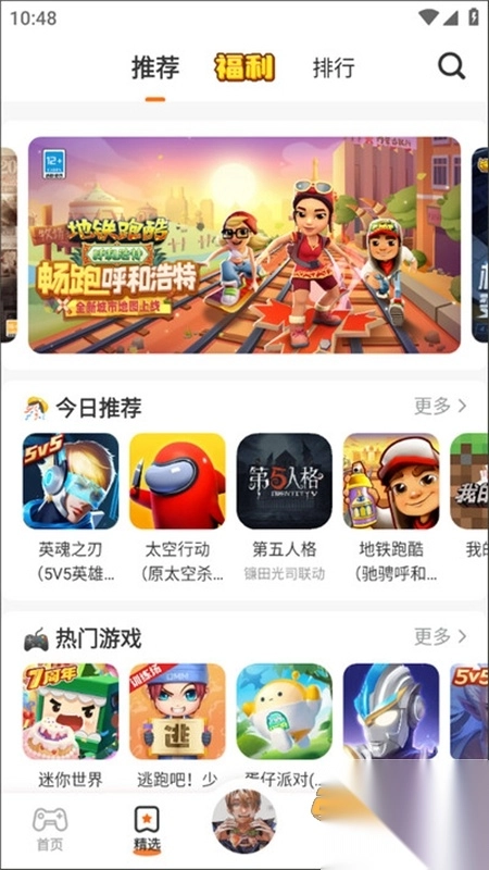 223乐园助手(233乐园)最新版图4