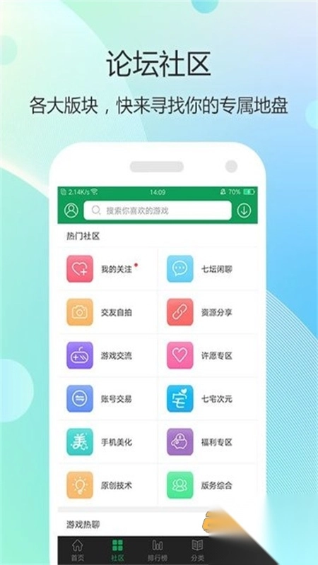 7723游戏盒子不用实名认证安卓手机版