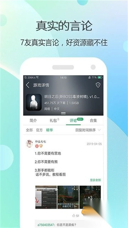 7723游戏盒子不用实名认证安卓手机版