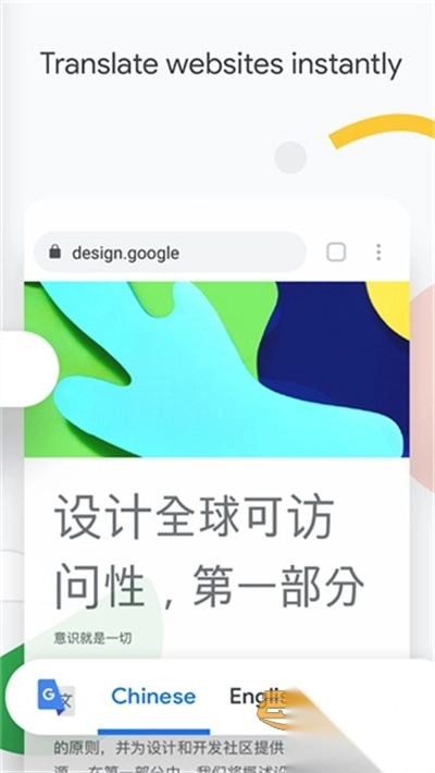 谷歌chrome浏览器2025安卓版图2