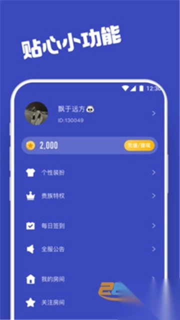 柜柜交友2025最新版图1