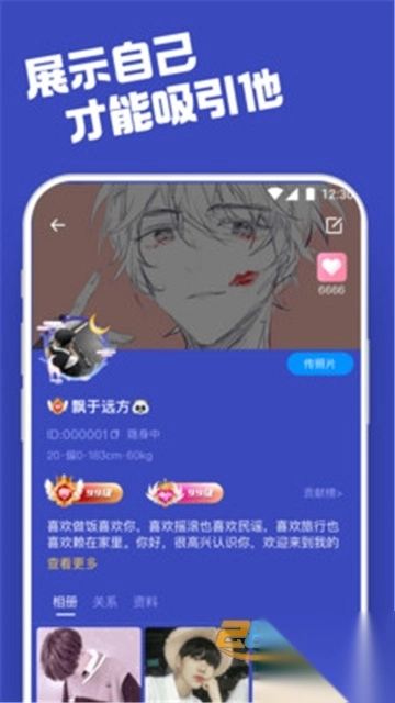 柜柜交友2025最新版图2