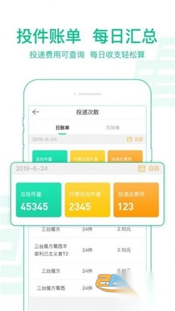 中邮揽投2025最新版本v1.4.17手机安卓版