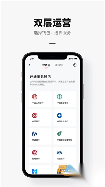 数字人民币试点版app2025最新版v1.1.19.2手机版
