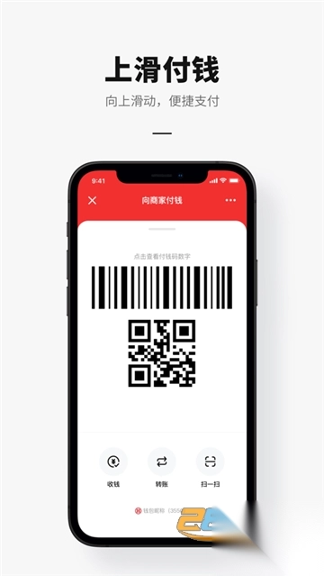 数字人民币试点版app2025最新版v1.1.19.2手机版