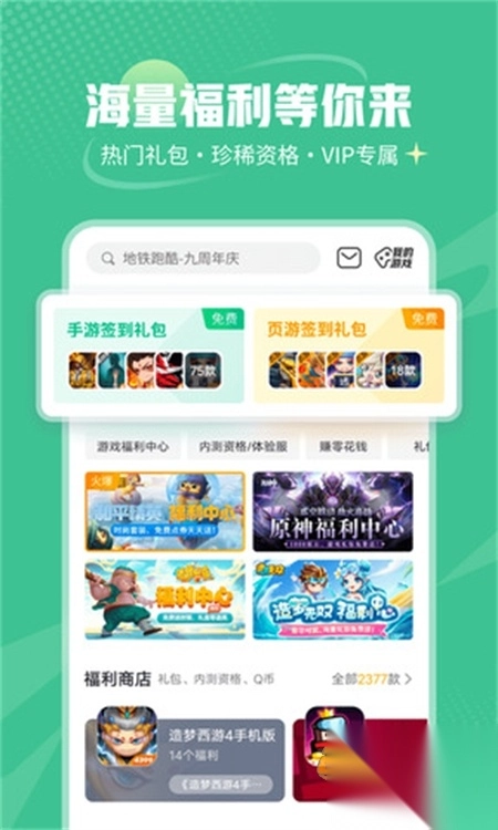 4333盒子游戏大全最新手机版v9.0.0.38图2