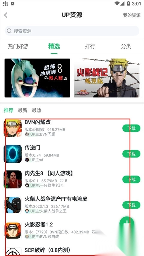 77233游戏盒安装官方正版v5.6.2最新版本(1)