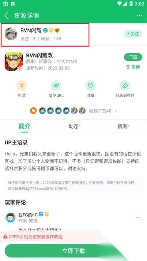 77233游戏盒安装官方正版v5.6.2最新版本(2)