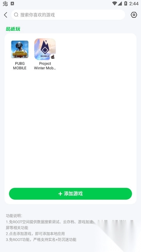77233游戏盒安装官方正版v5.6.2最新版本(4)