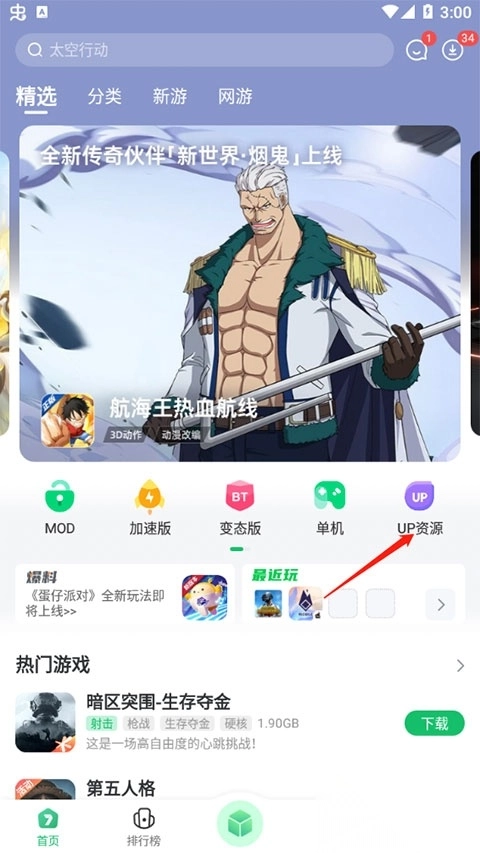 77233游戏盒安装官方正版v5.6.2最新版本(5)