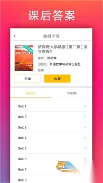学小易网课神器2025最新版v2.3.4官方版