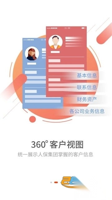 人保e通app官方2025最新版v4.22.0官方安卓版图3