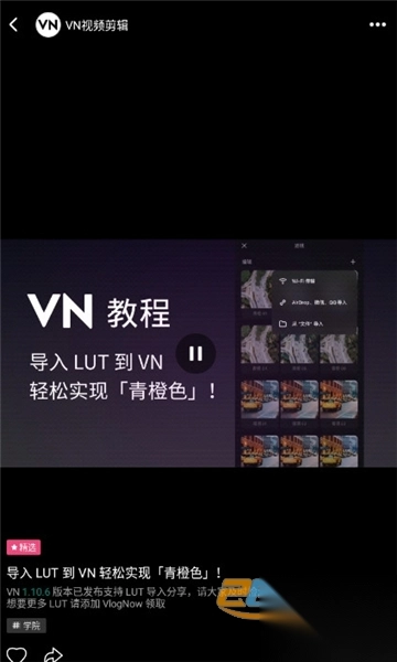 vn视频剪辑器手机版VN-VideoEditorv2.6.0安卓版图1