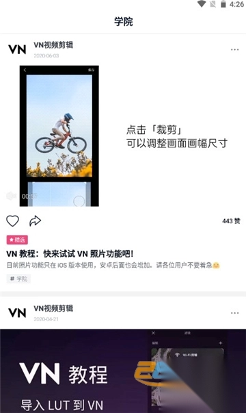 vn视频剪辑器手机版VN-VideoEditorv2.6.0安卓版图2