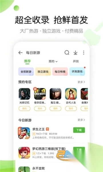 4399游戏大全官方v9.0.0.38图1