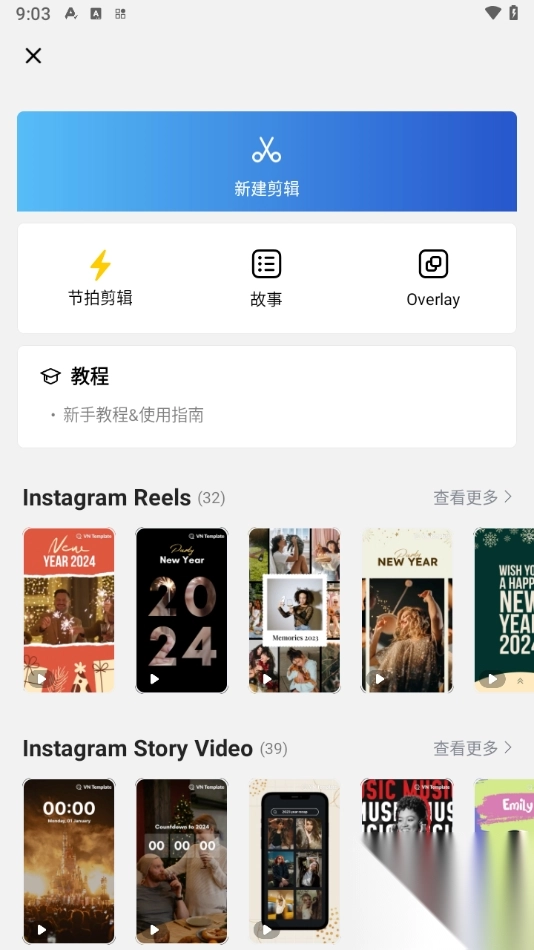 vn视频剪辑软件2025