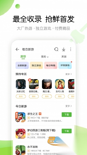 4399游戏盒子免费版