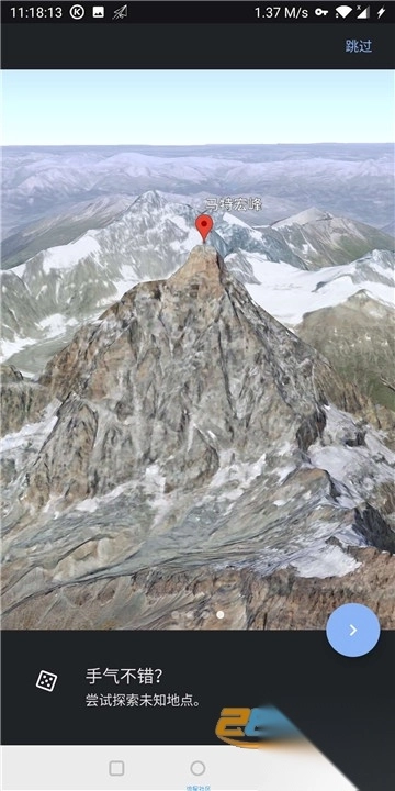 google地球卫星图超清最新版v10.81.0.1安卓版图1