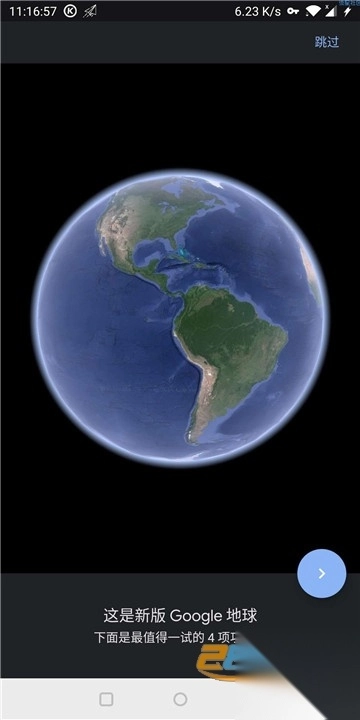 google地球卫星图超清最新版v10.81.0.1安卓版图2