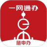 上海一网通办app2025最新版(随申办市民云)v8.1.4安卓版 v13