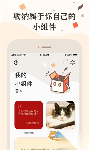 小组件盒子辐射指数查询安卓2025最新版v1.27.23安卓最新版(1)