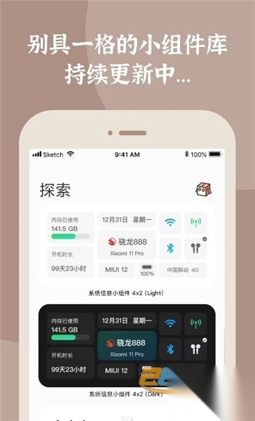 小组件盒子辐射指数查询安卓2025最新版v1.27.23安卓最新版(2)