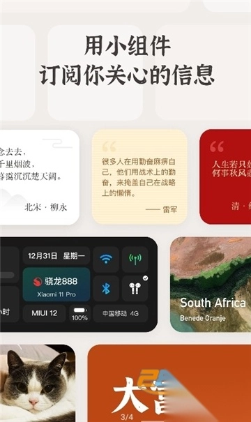 小组件盒子辐射指数查询安卓2025最新版v1.27.23安卓最新版(4)