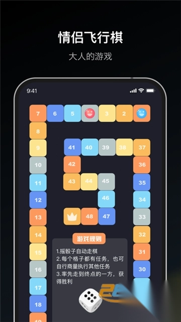 Dofm情侣飞行棋多人终极版2025官方安卓版v3.5.6安卓最新版(1)