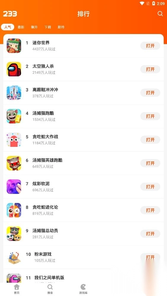 233乐园安装正版2025免费版v4.71.0.0免广告