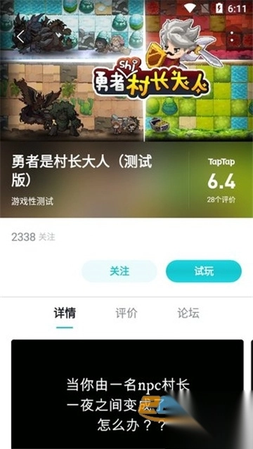 海外版taptap软件国际版v3.55.2安卓版图3