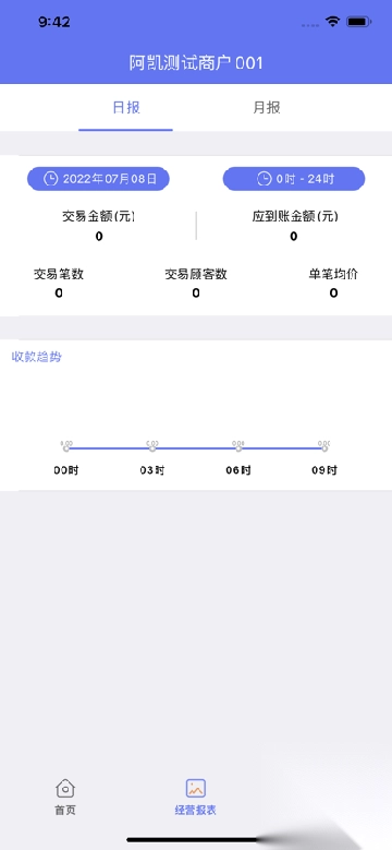星驿付安装最新版