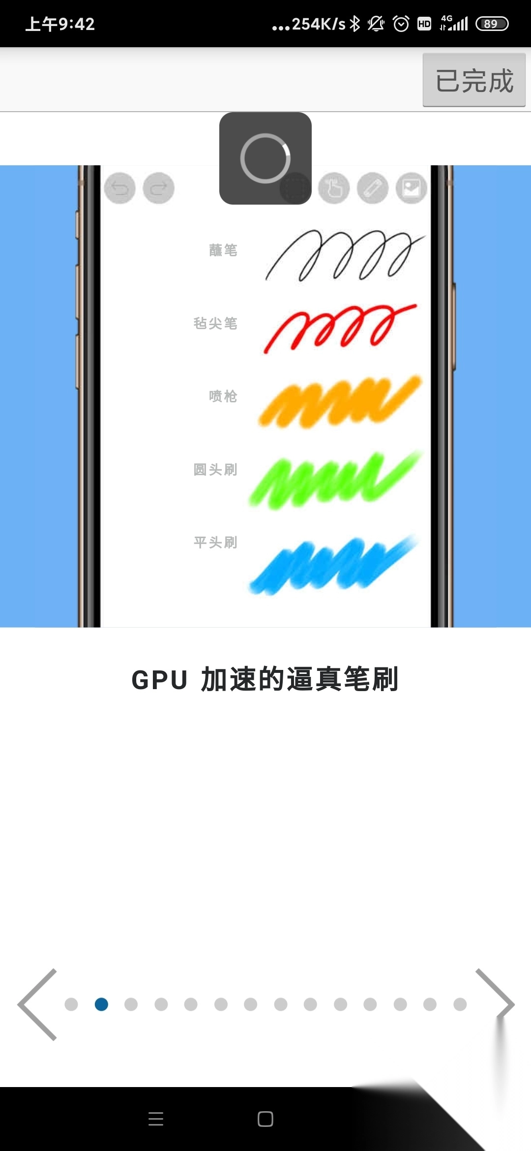 爱笔思画官方最新版v13.1.0安卓版图1