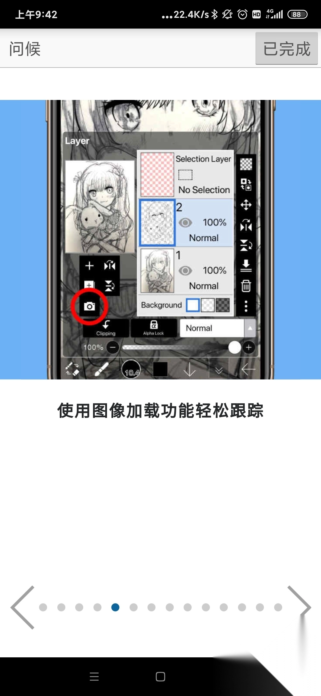 爱笔思画官方最新版v13.1.0安卓版图2