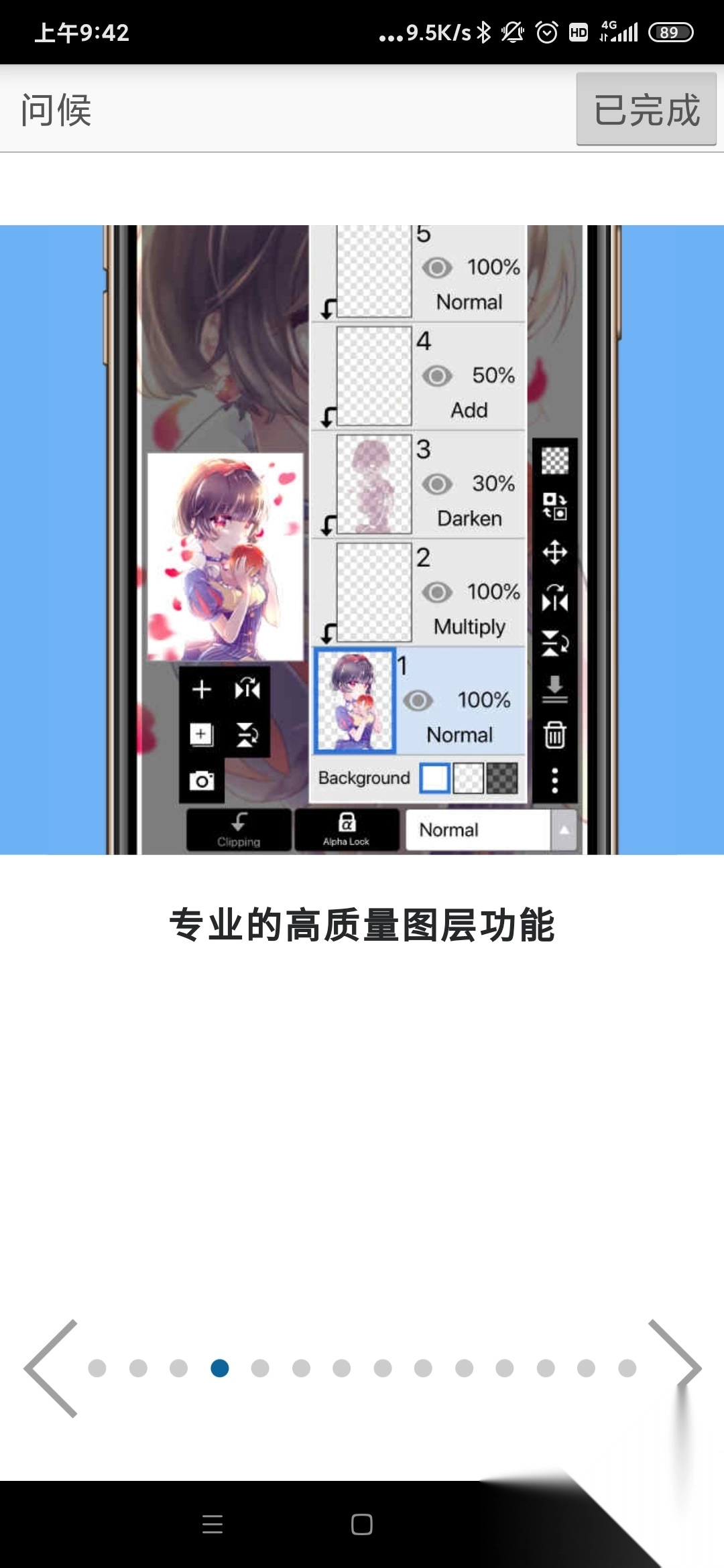爱笔思画官方最新版v13.1.0安卓版图3