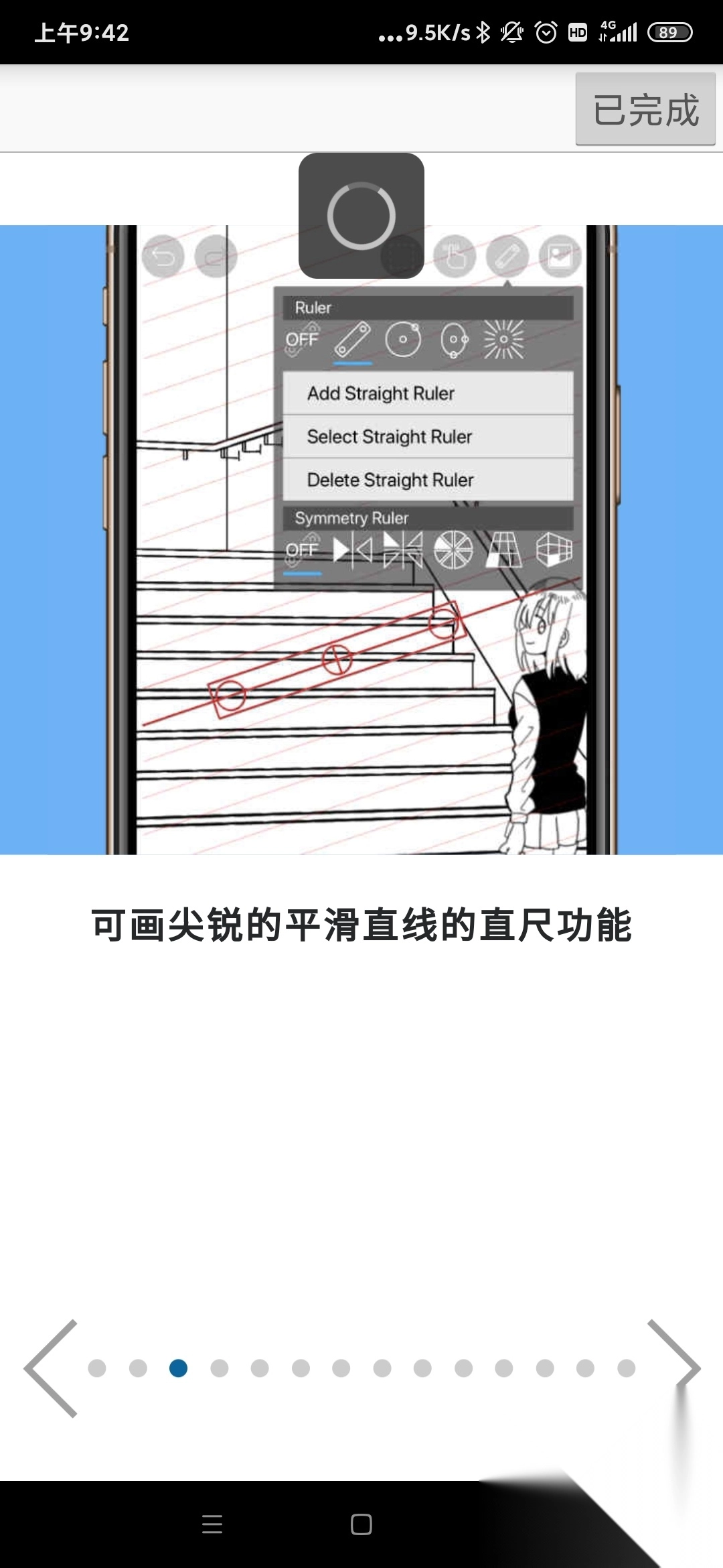 爱笔思画官方最新版v13.1.0安卓版图4
