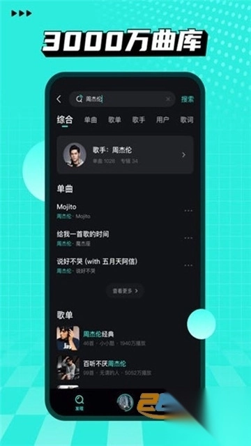 波点音乐官方免费版v4.9.8最新版图3